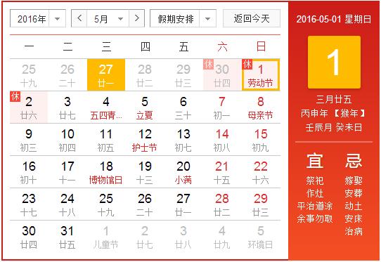 千景公司五一勞動(dòng)節(jié)放假通知！