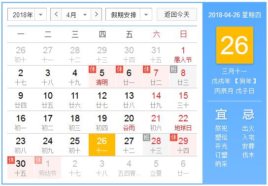 千景公司2018年五一勞動節放假通知