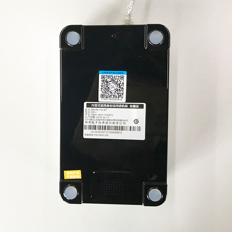 神思ss628(100)M內(nèi)置式居民身份證閱讀機(jī)具