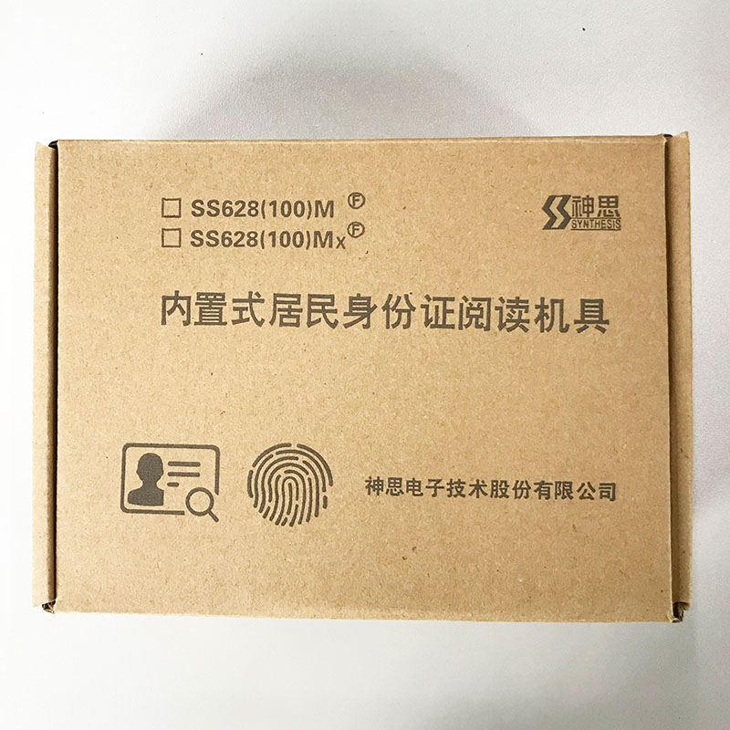 神思ss628(100)M內(nèi)置式居民身份證閱讀機(jī)具