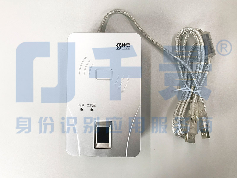 神思ss628(100)M內(nèi)置式居民身份證閱讀機(jī)具